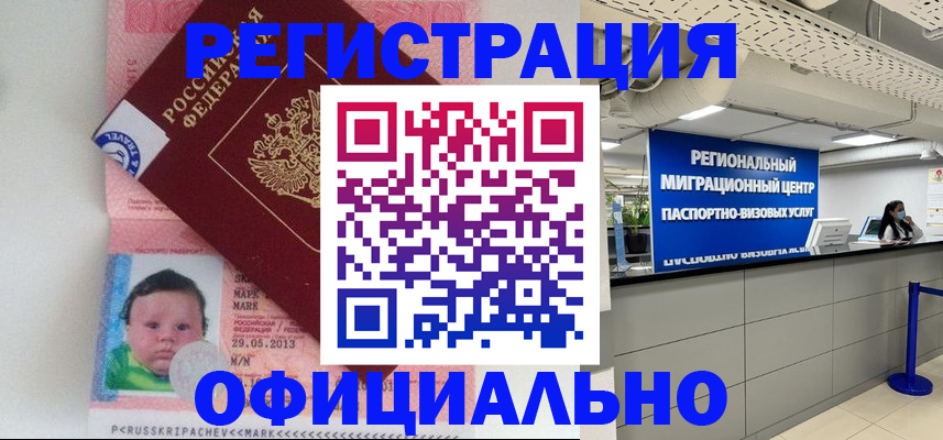 миграционный учет в Рузаевке