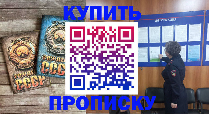 временная регистрация гарантия в Рузаевке