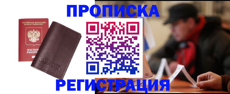 временная регистрация адрес в Рузаевке