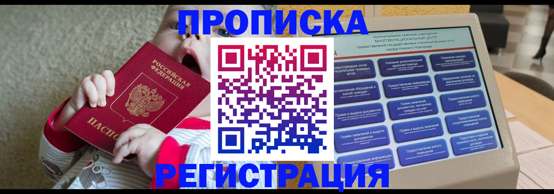 временная регистрация поиск в Рузаевке