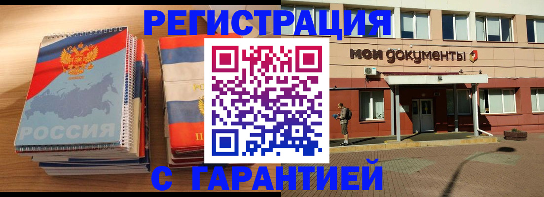 временная регистрация недорого в Рузаевке